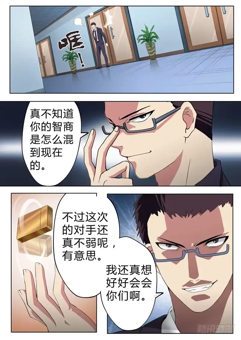 《极道天使》第四十八话 第1页