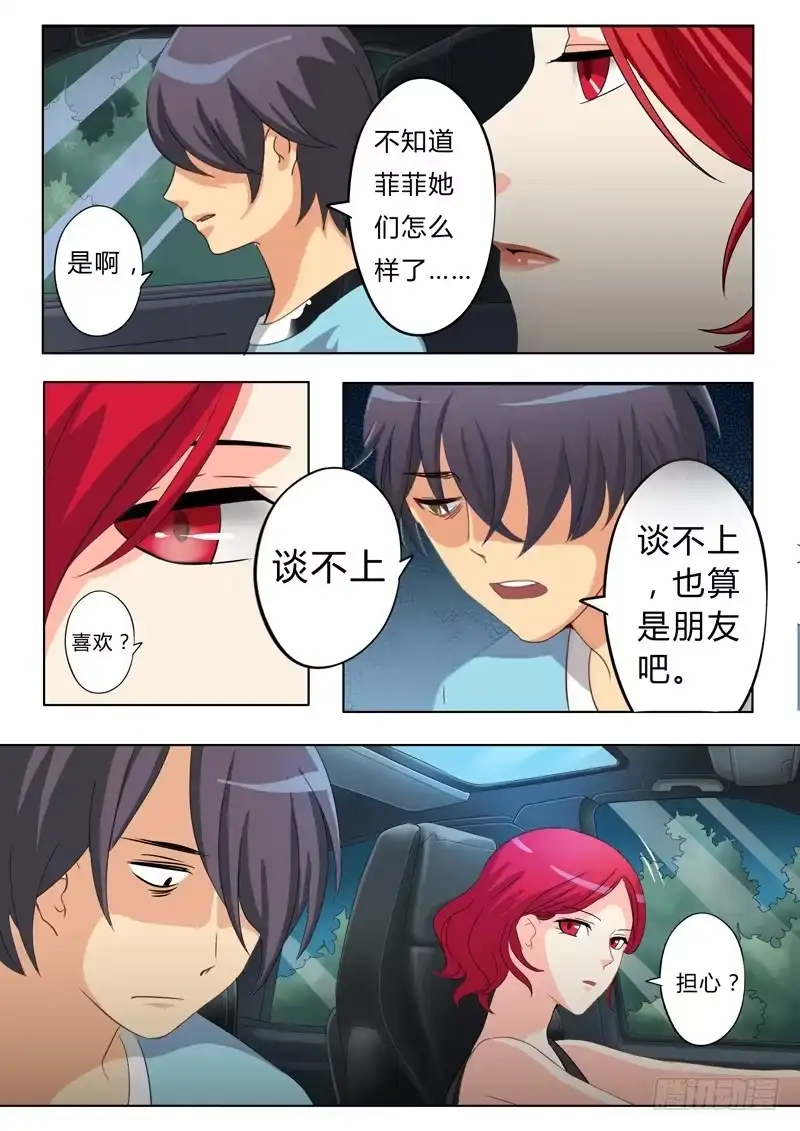 《极道天使》第四十八话 第4页