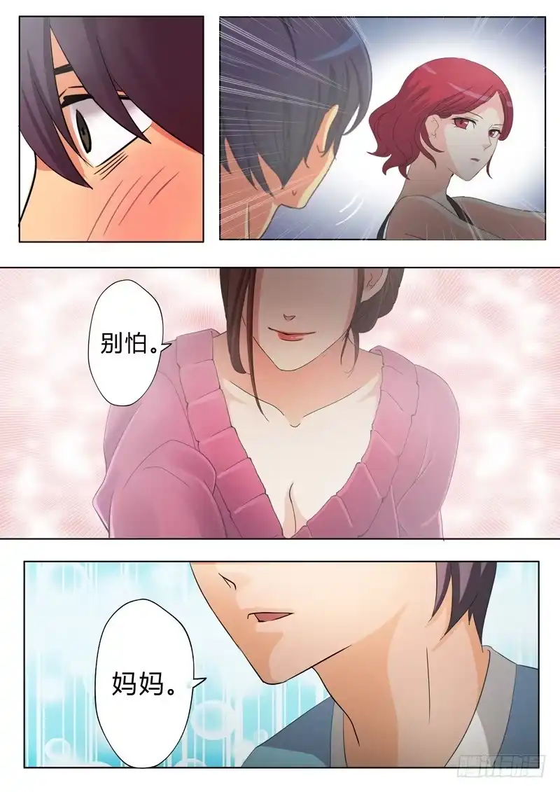 《极道天使》第四十八话 第8页