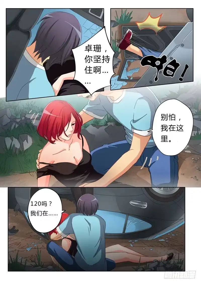 《极道天使》第四十九话 第4页