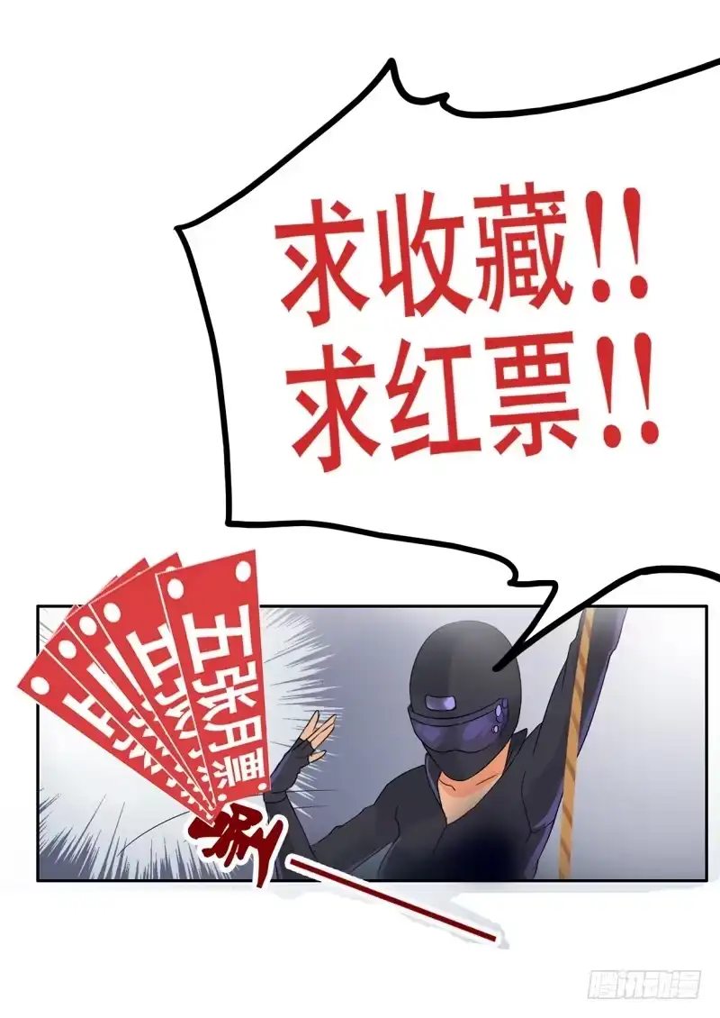 《极道天使》第五话 第9页
