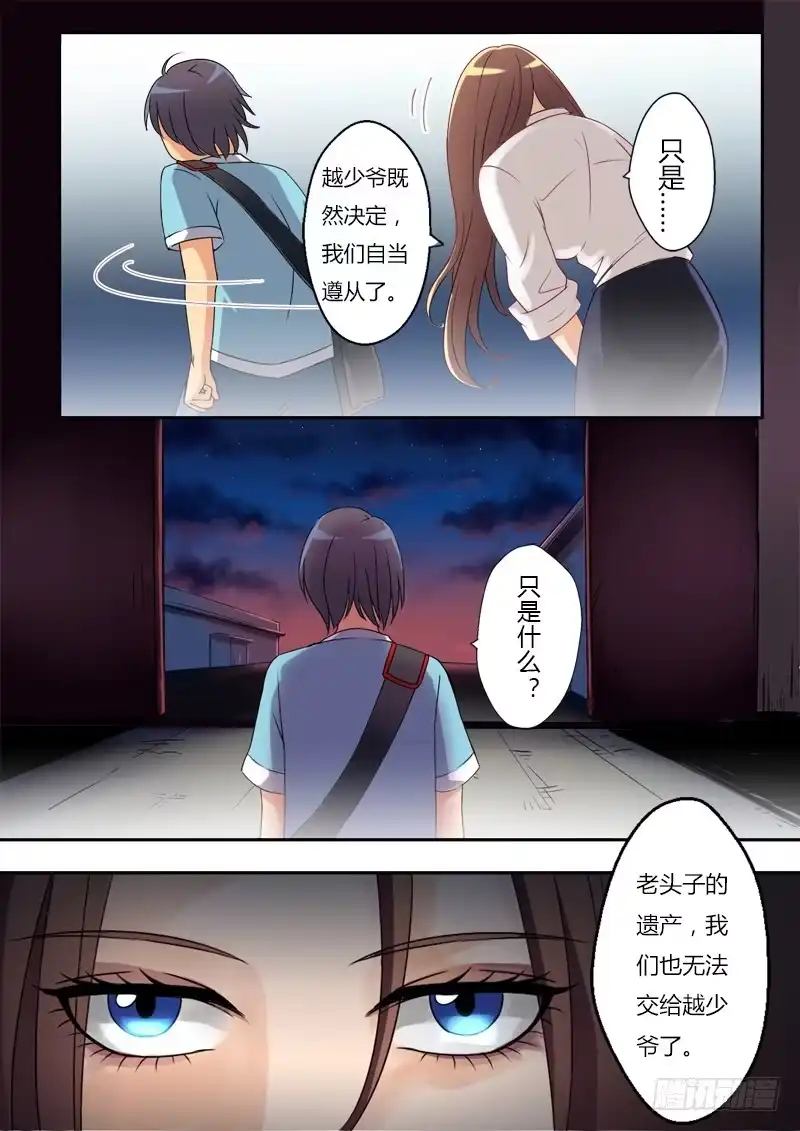 《极道天使》第五话 第5页