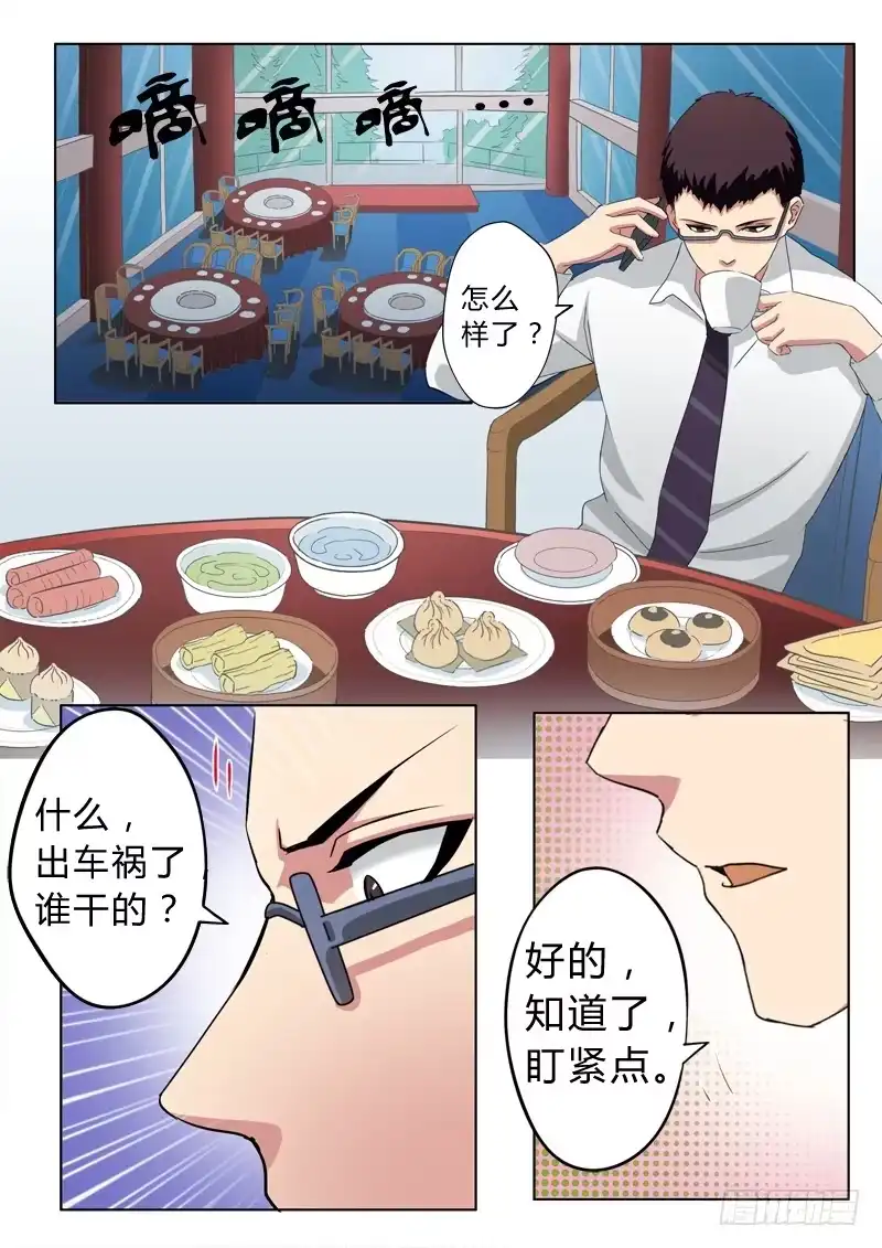《极道天使》第五十话 第7页