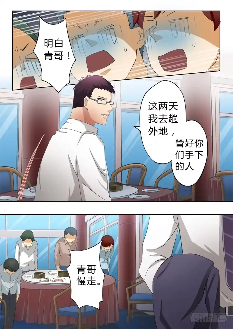 《极道天使》第五十话 第1页