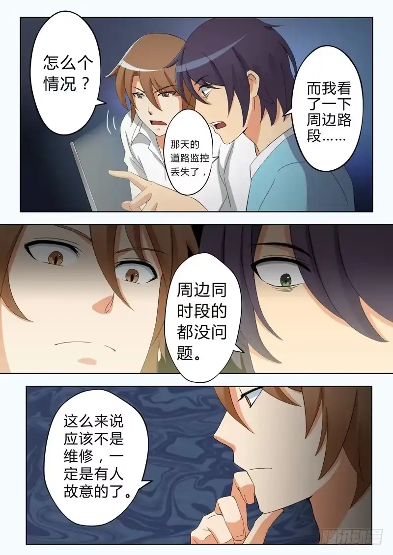 《极道天使》第五十一话 第5页