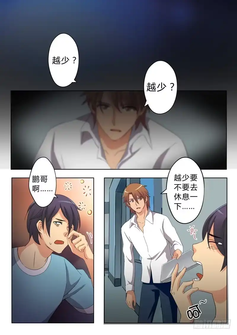 《极道天使》第五十一话 第1页