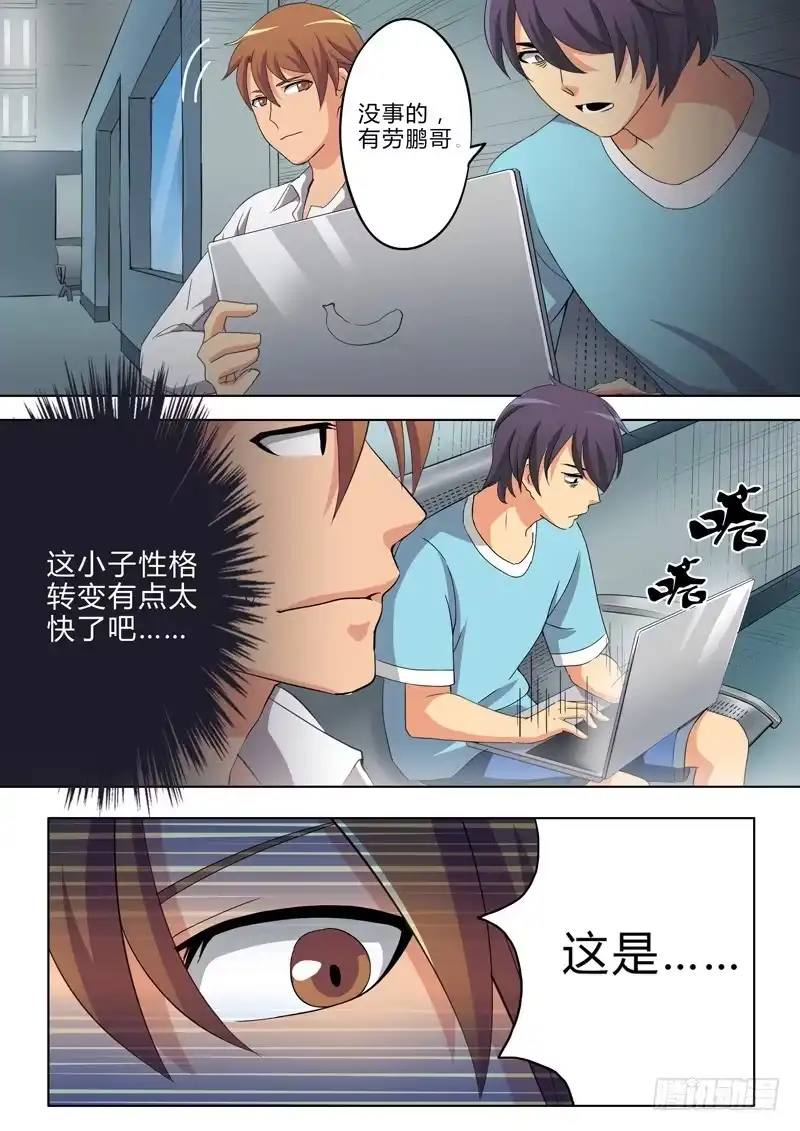 《极道天使》第五十一话 第2页
