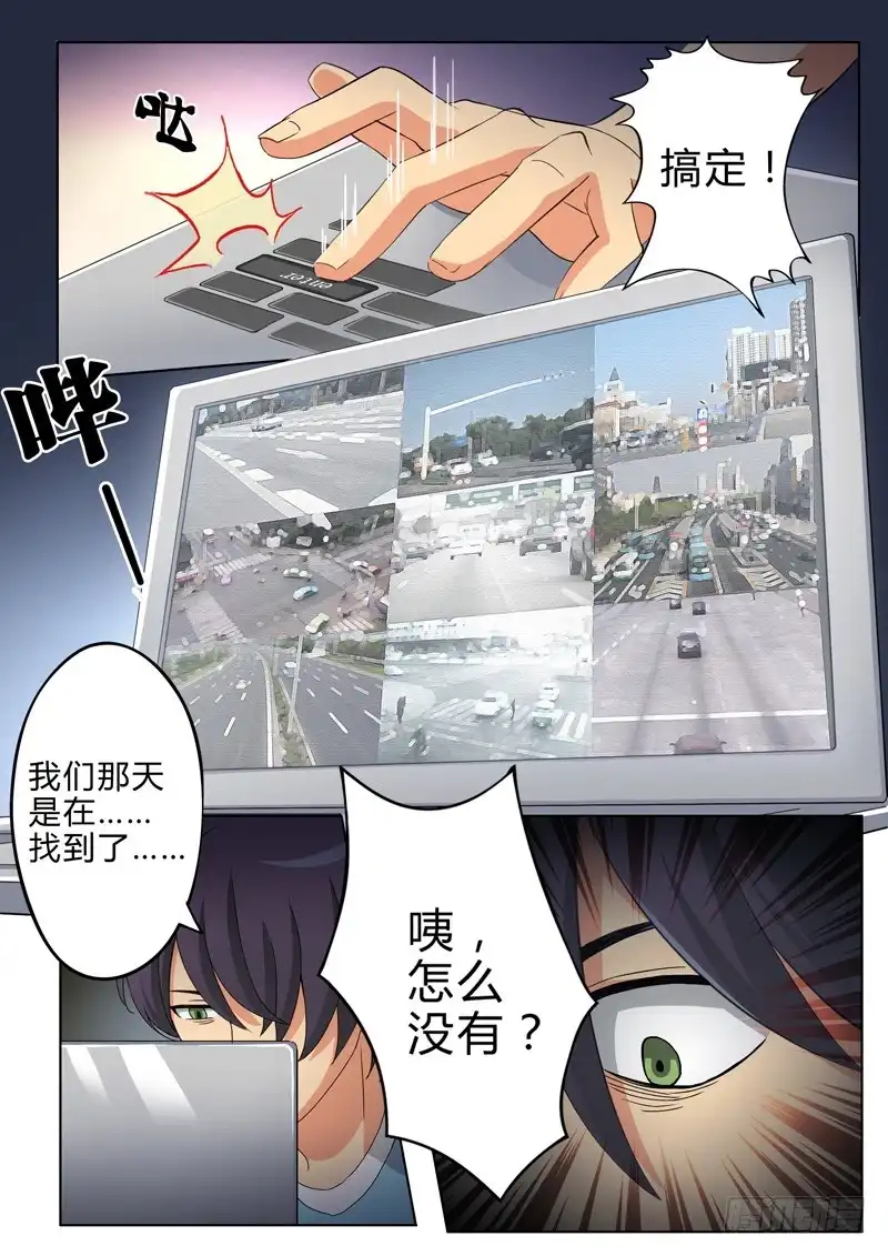 《极道天使》第五十一话 第4页