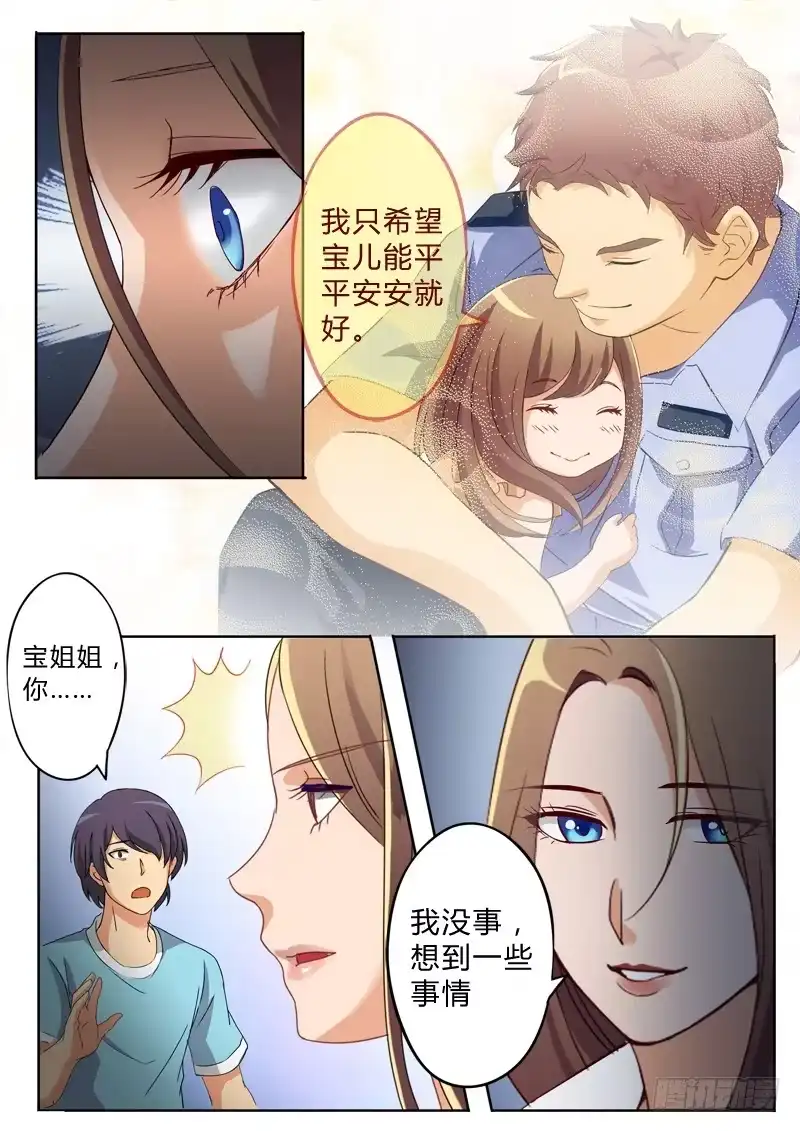 《极道天使》第五十三话 第2页