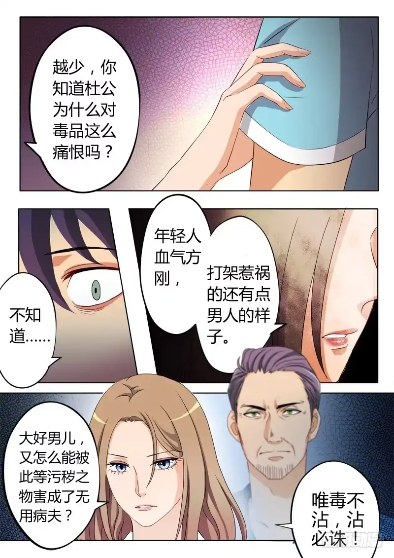 《极道天使》第五十五话 第1页