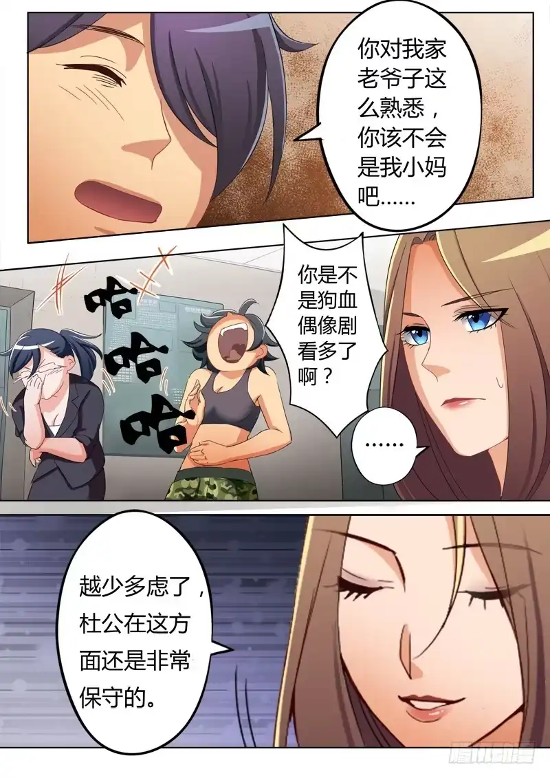 《极道天使》第五十六话 第2页