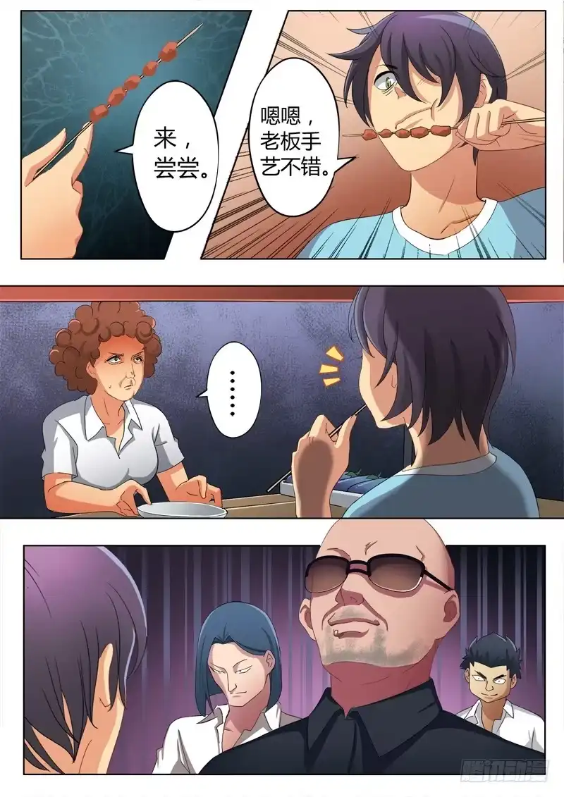 《极道天使》第五十七话 第6页