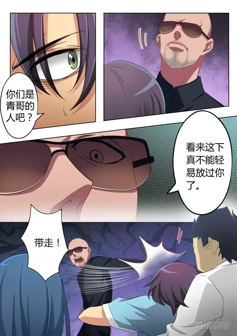 《极道天使》第五十八话 第2页