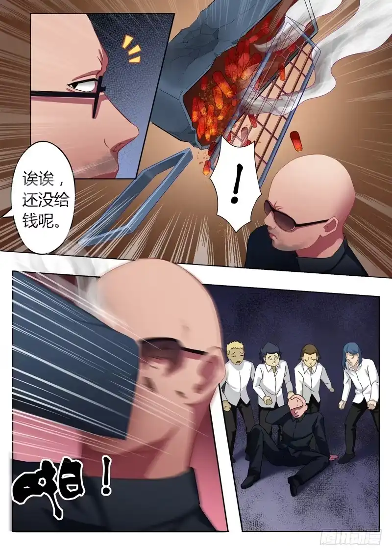 《极道天使》第五十八话 第3页