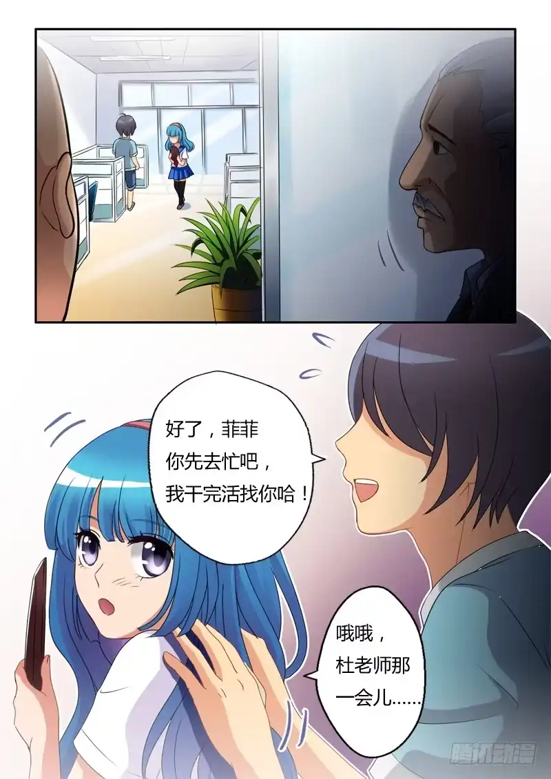 《极道天使》第六话 第4页