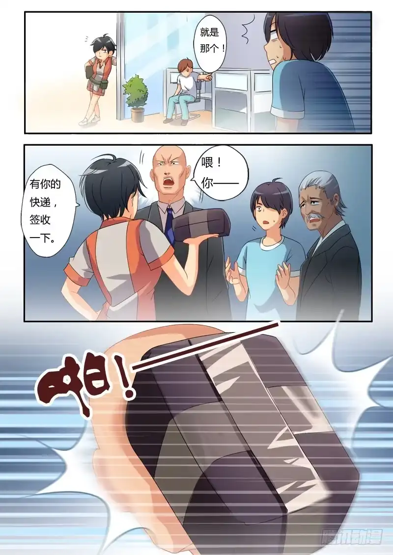 《极道天使》第六话 第1页
