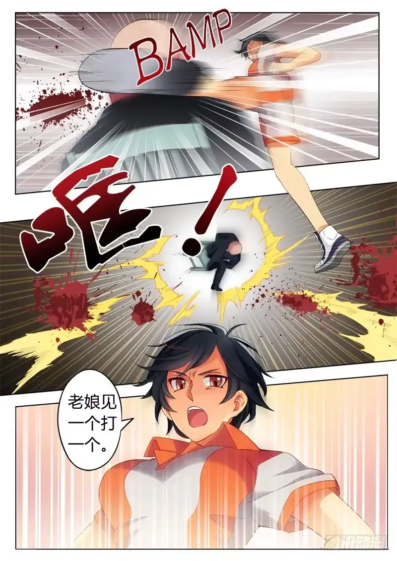 《极道天使》第六十话 第8页