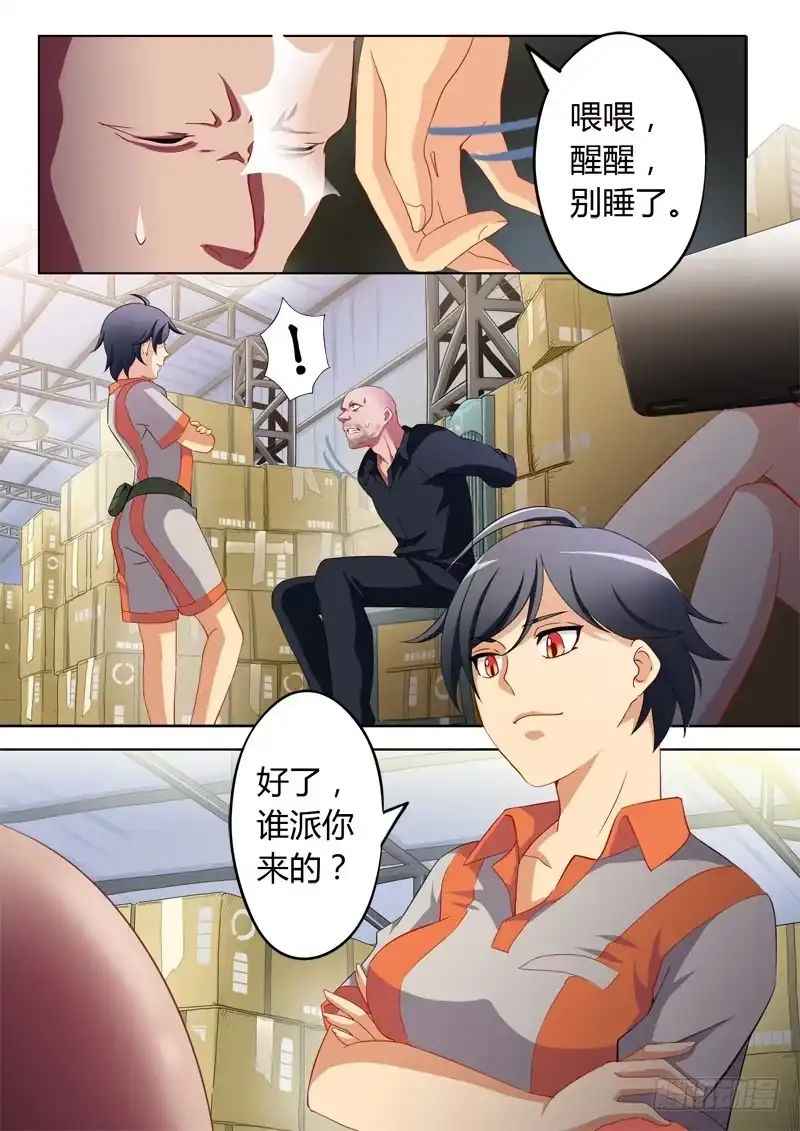 《极道天使》第六十话 第1页