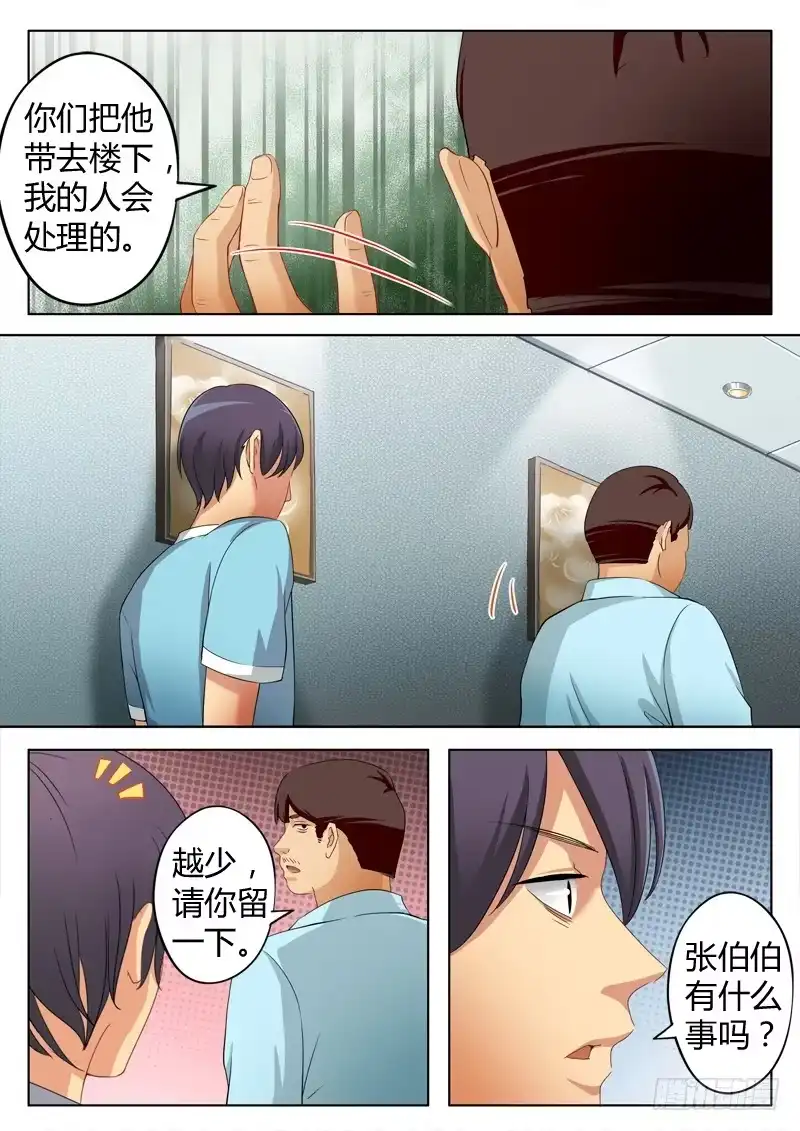 《极道天使》第六十三话 第1页