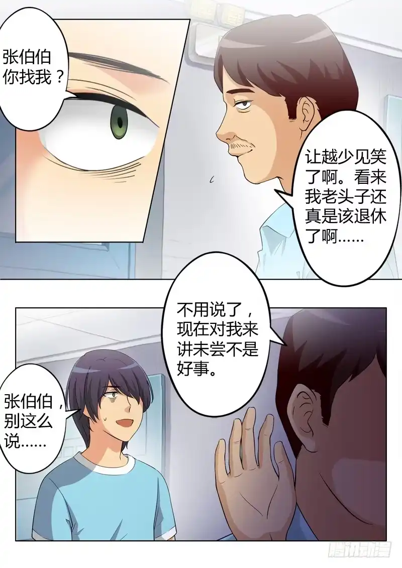 《极道天使》第六十四话 第1页