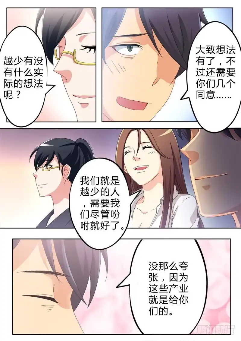 《极道天使》第六十六话 第7页