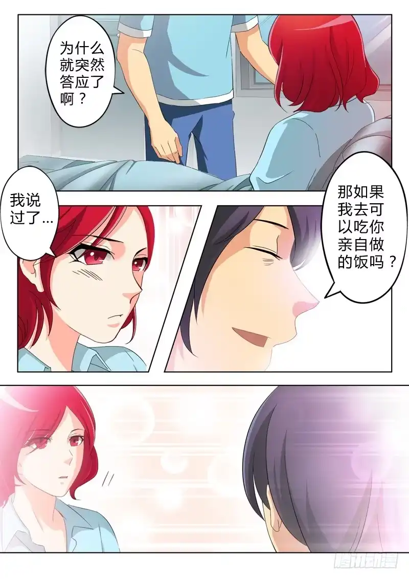 《极道天使》第六十八话 第4页
