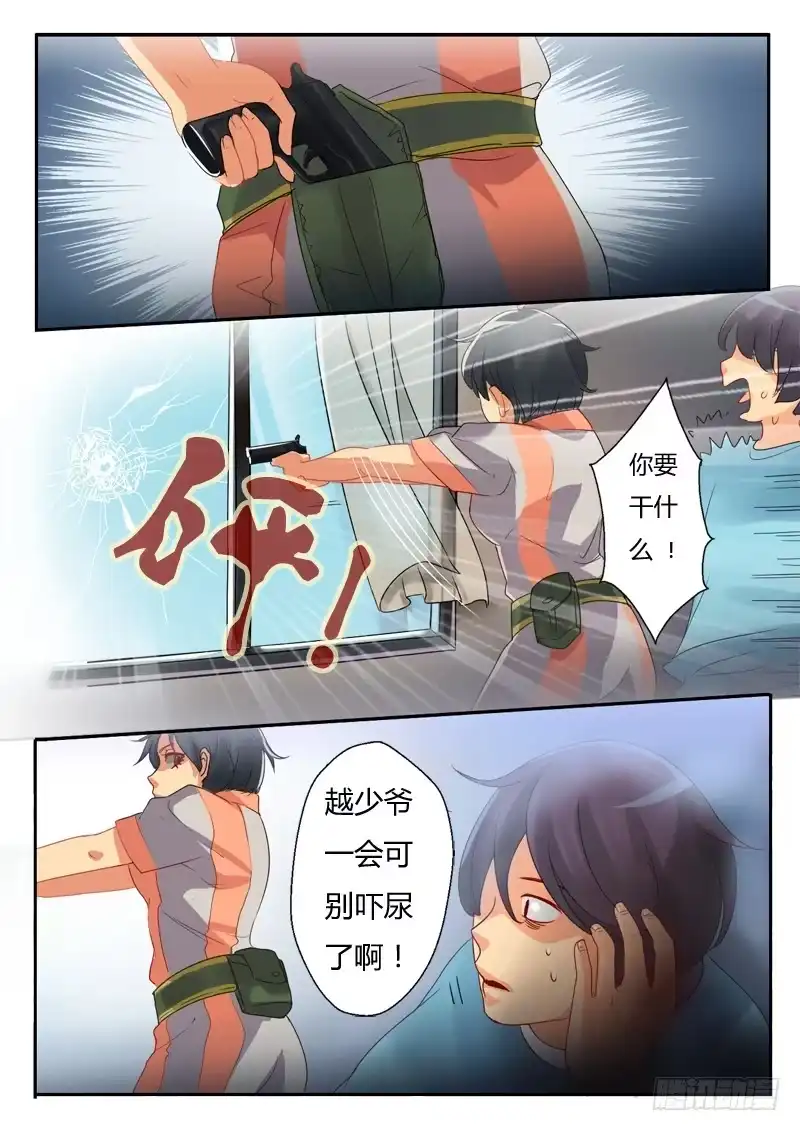 《极道天使》第七话 第4页