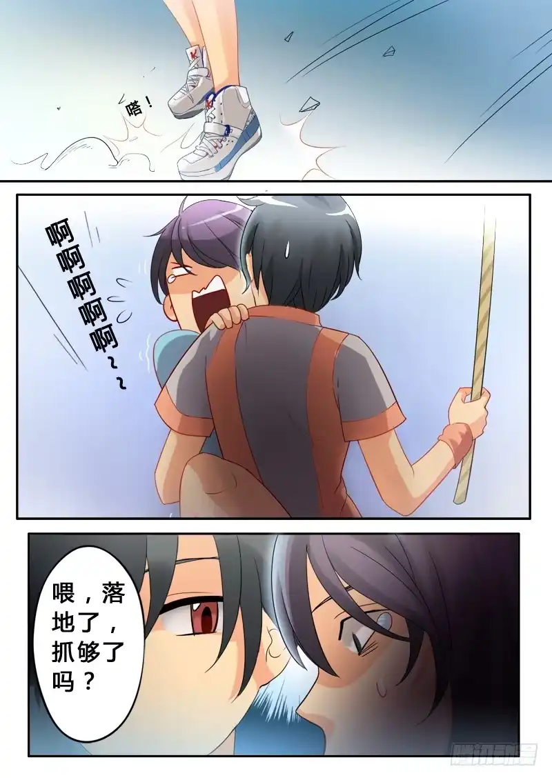 《极道天使》第七话 第8页