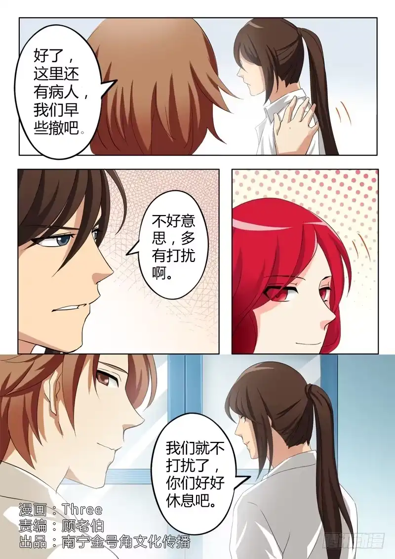 《极道天使》第七十话 第1页