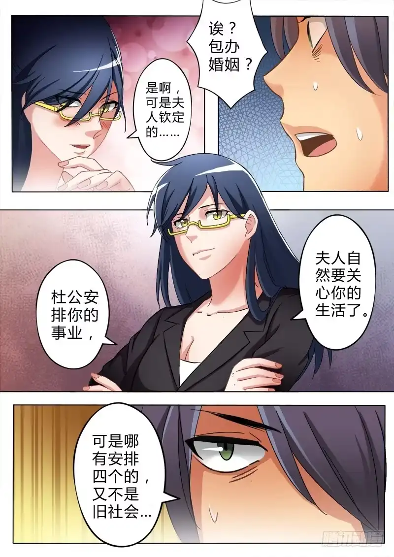 《极道天使》第七十一话 第4页