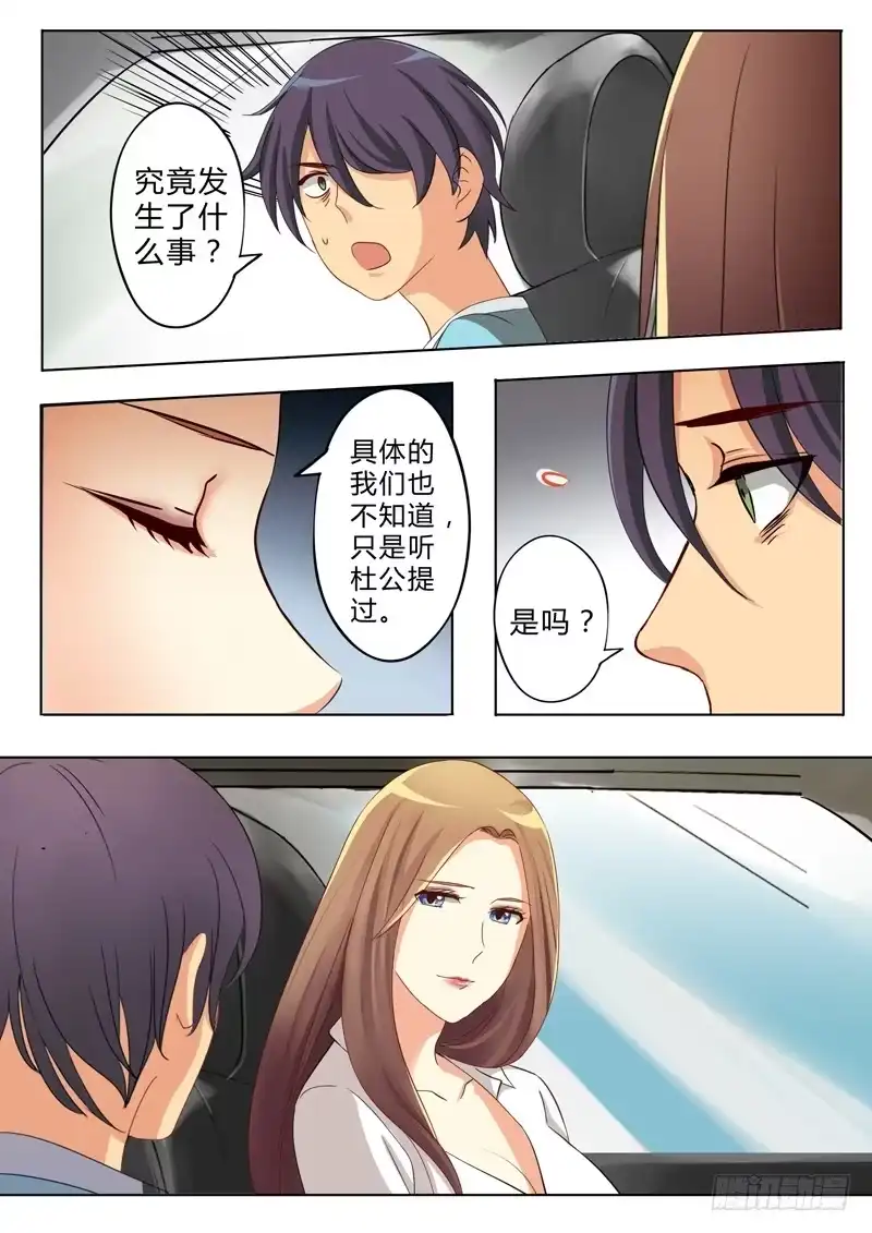 《极道天使》第七十二话 第6页