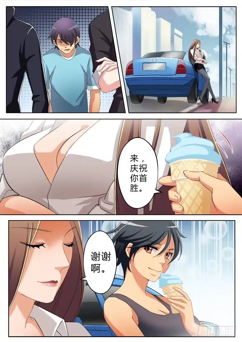 《极道天使》第七十三话 第3页