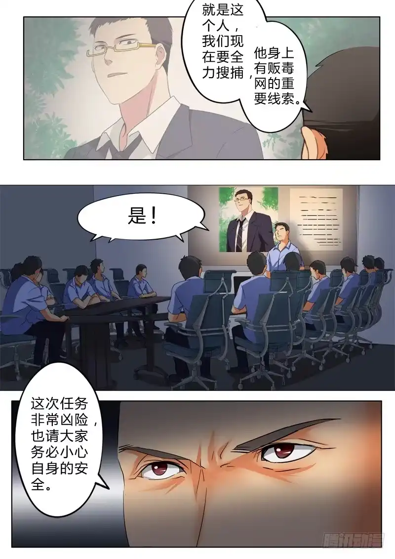 《极道天使》第七十四话 第1页