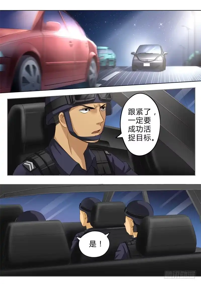 《极道天使》第七十八话 第8页