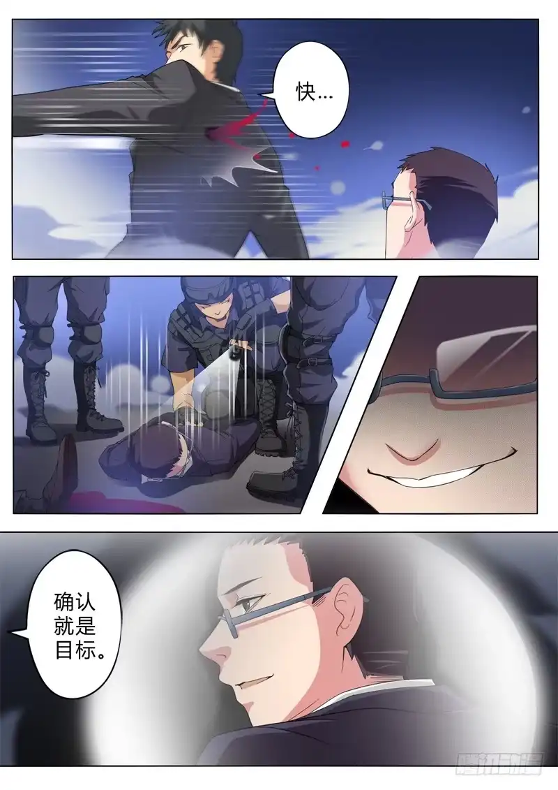 《极道天使》第七十九话 第5页