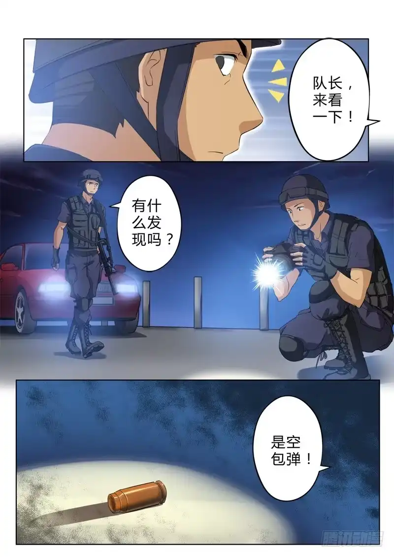 《极道天使》第七十九话 第7页