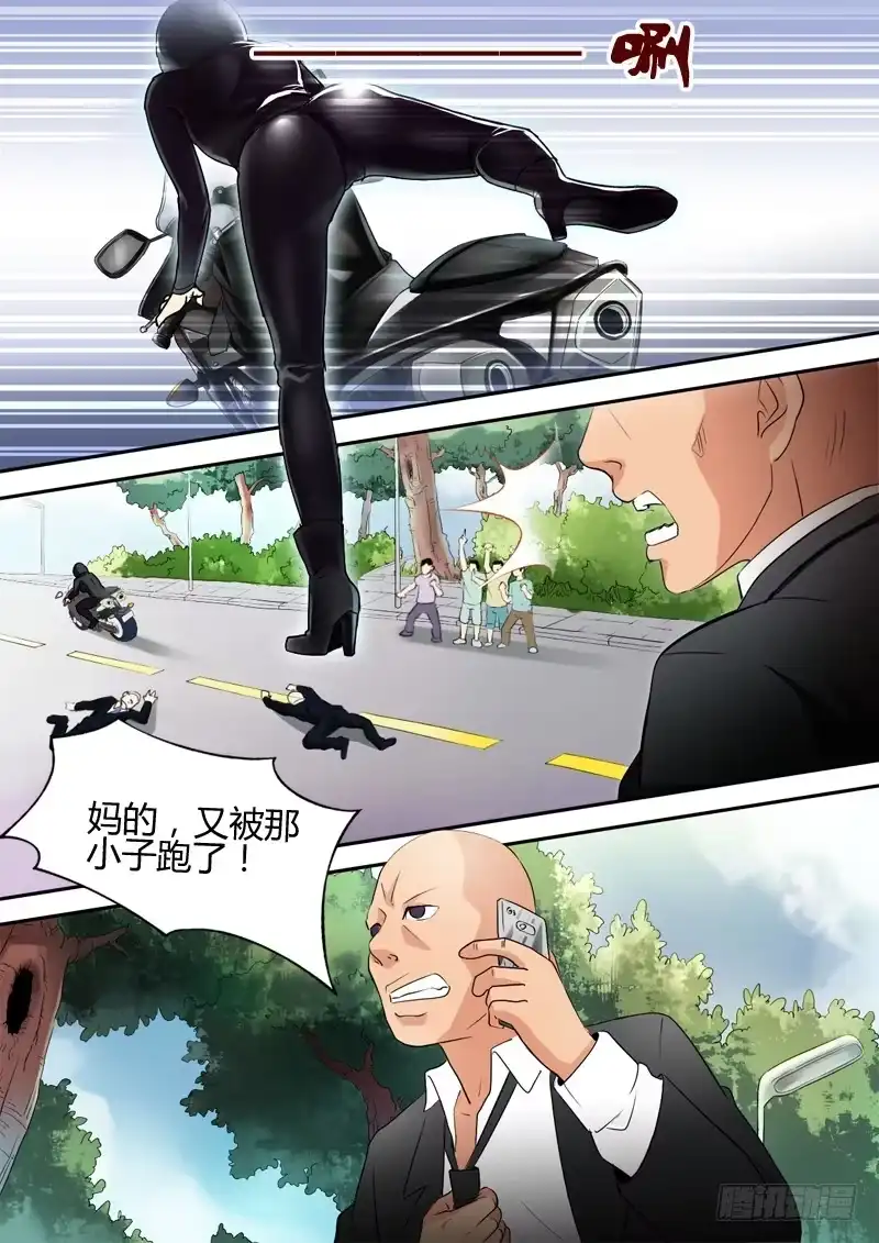 《极道天使》第八话 第5页