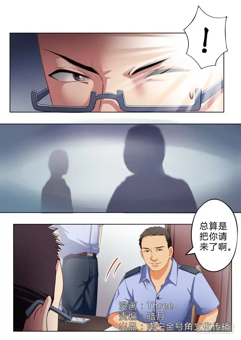 《极道天使》第八十话 第1页