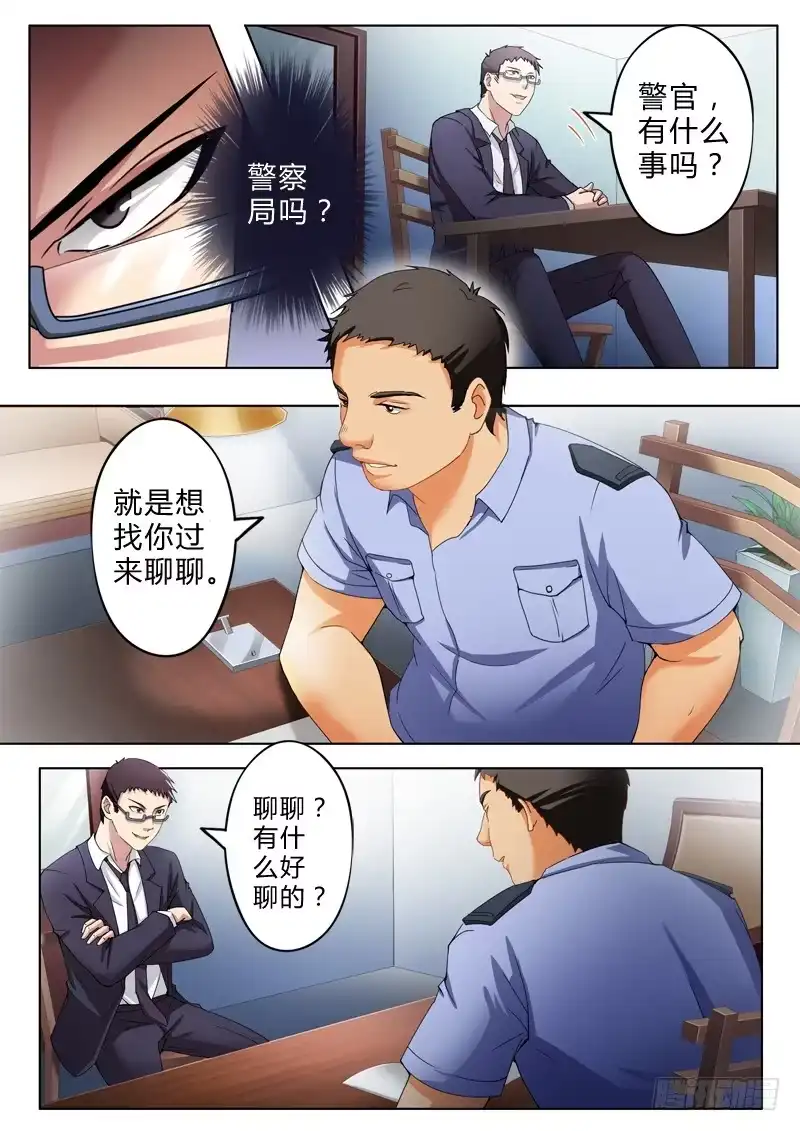 《极道天使》第八十话 第2页