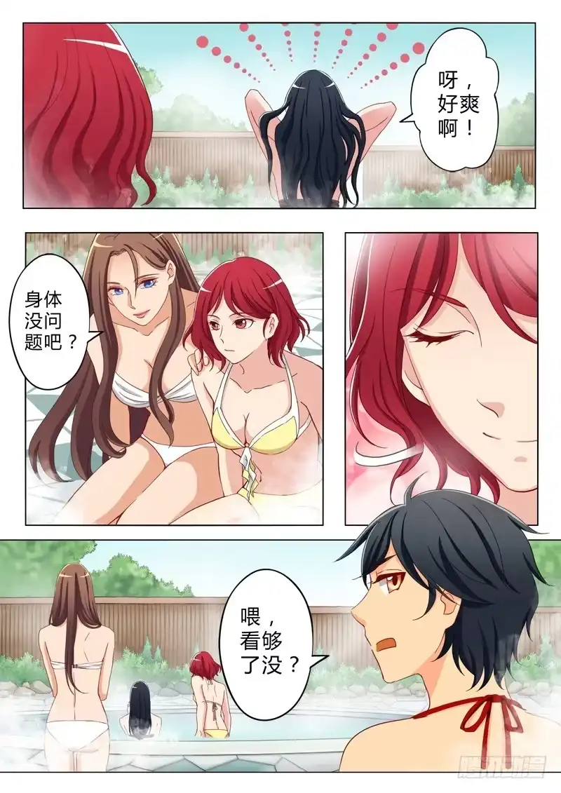 《极道天使》第八十一话 第7页