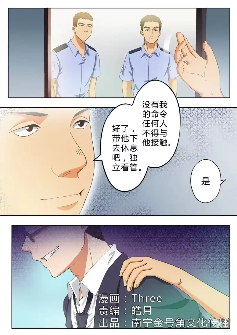 《极道天使》第八十一话 第1页