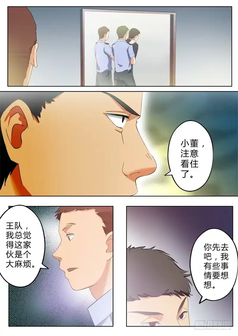 《极道天使》第八十一话 第2页