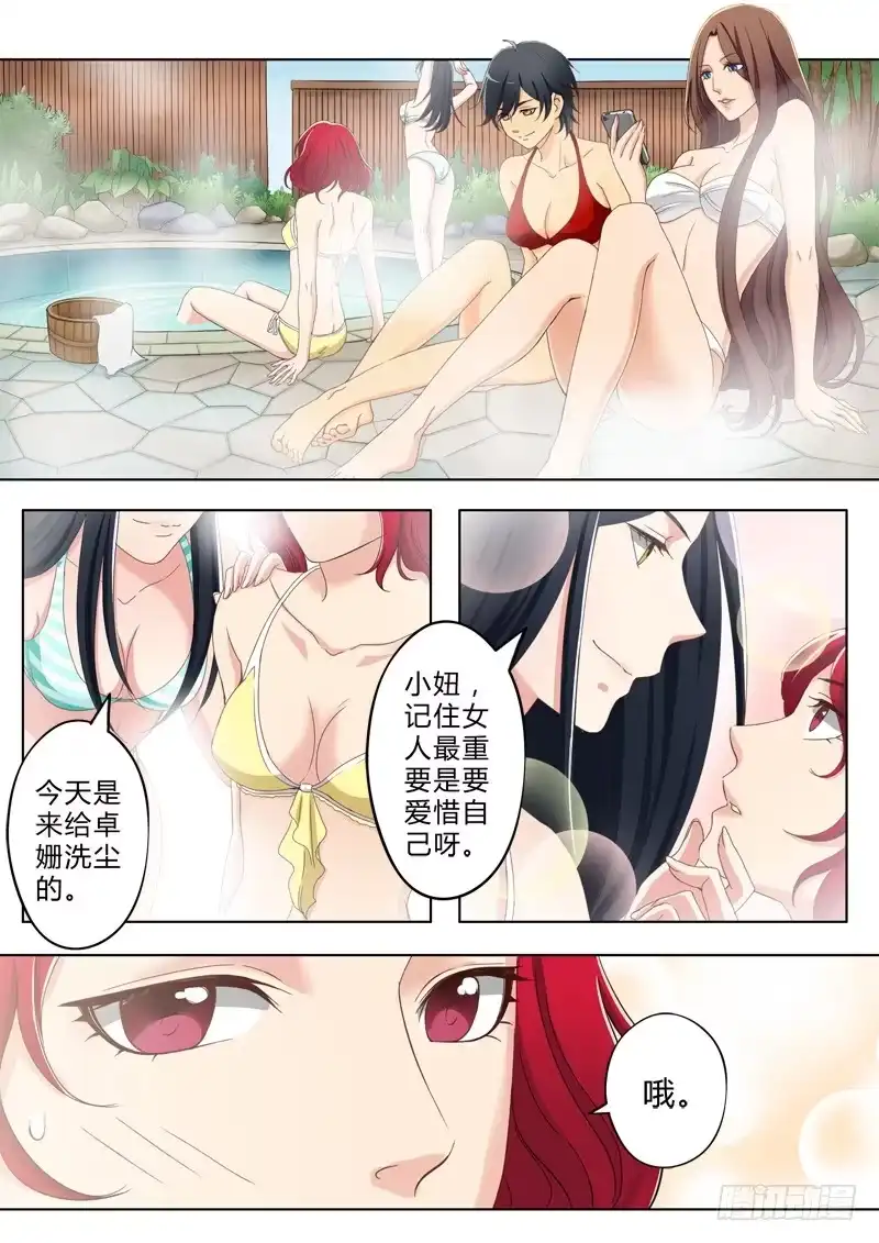 《极道天使》第八十一话 第5页