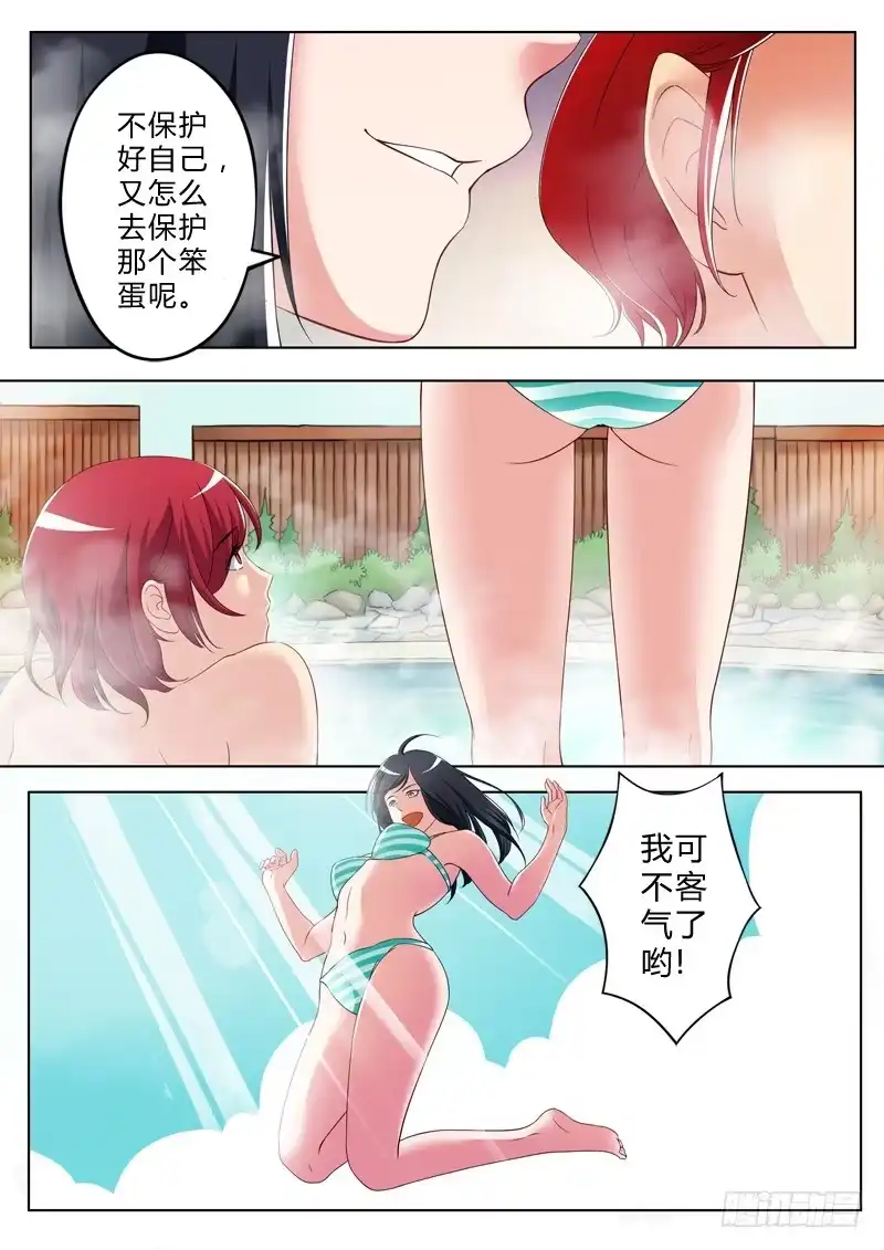 《极道天使》第八十一话 第6页