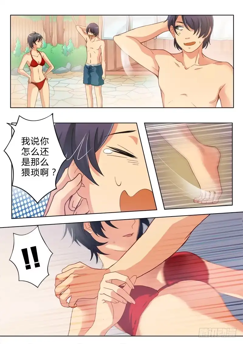 《极道天使》第八十一话 第8页
