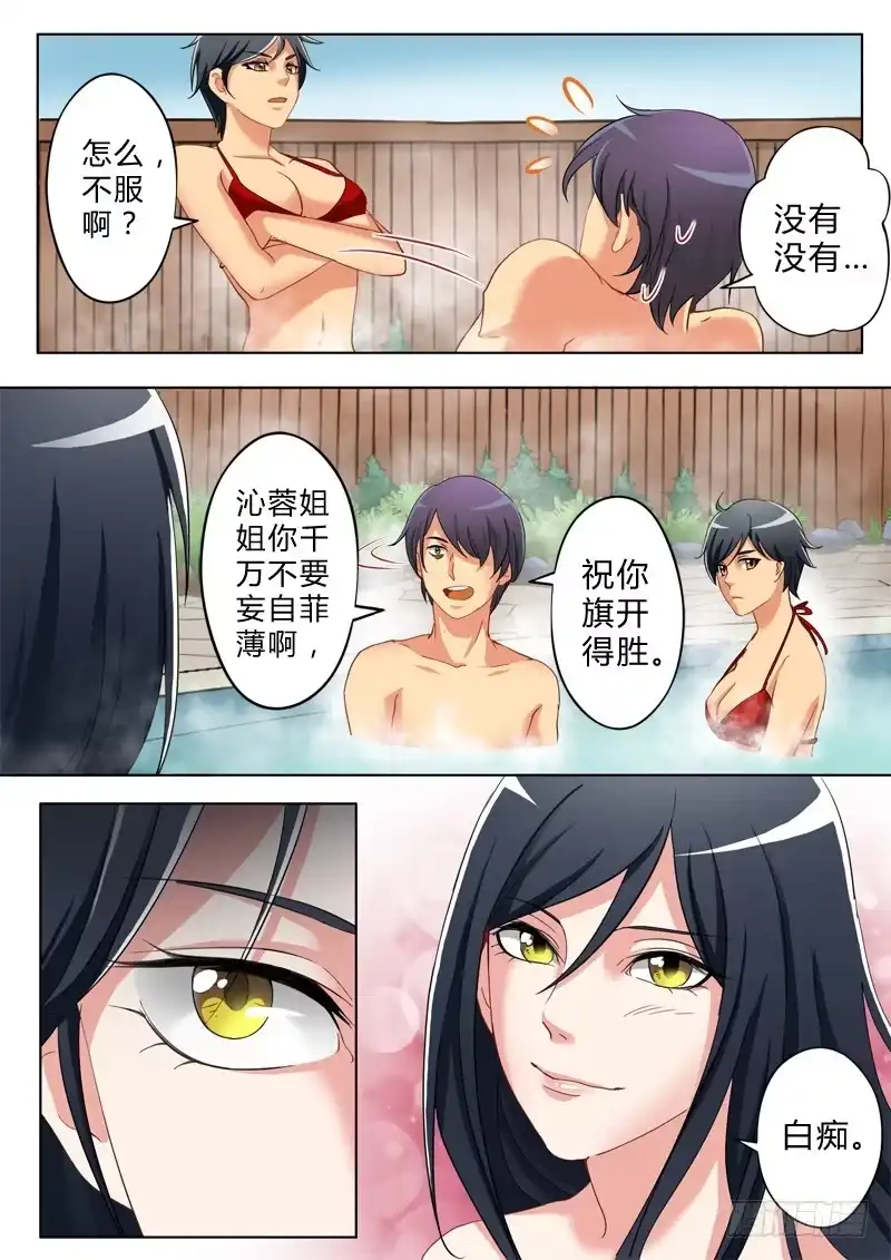 《极道天使》第八十二话 第5页