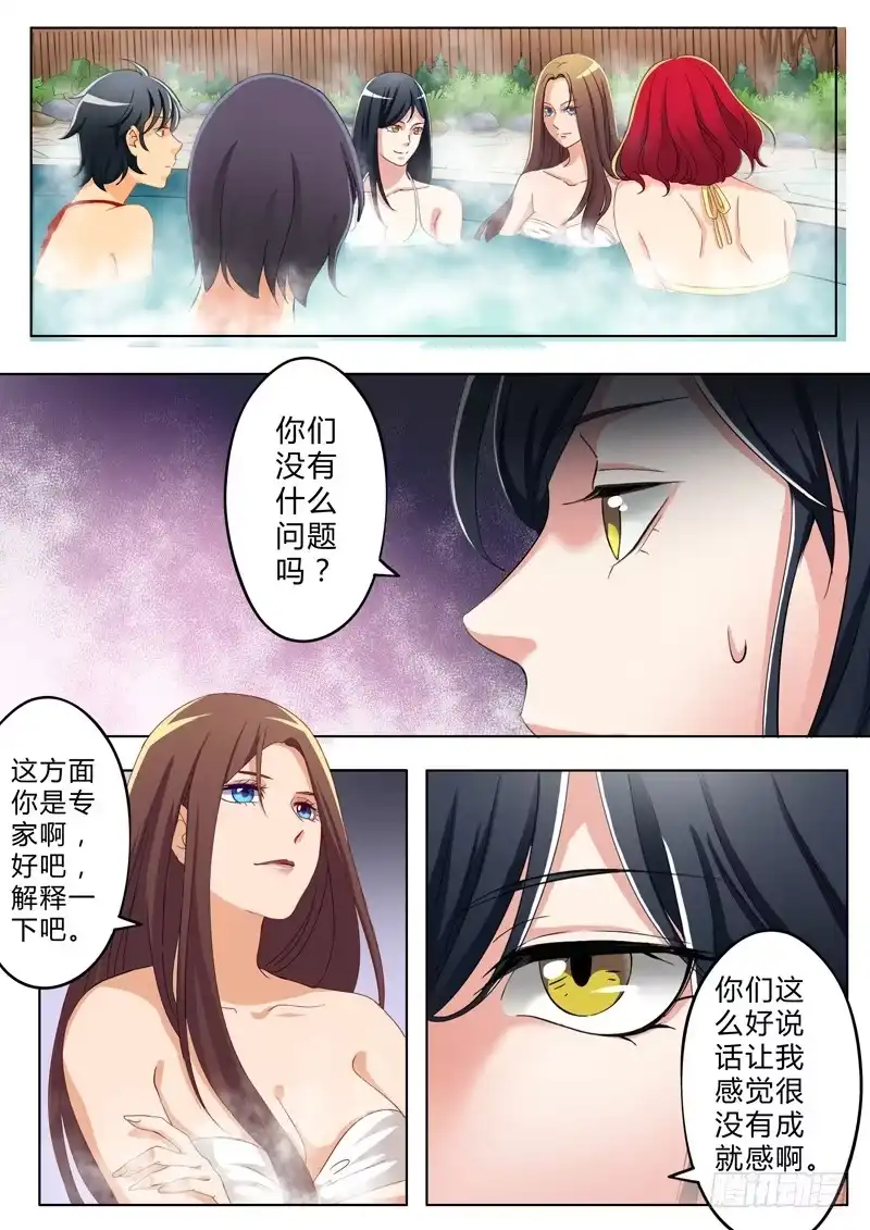 《极道天使》第八十二话 第8页
