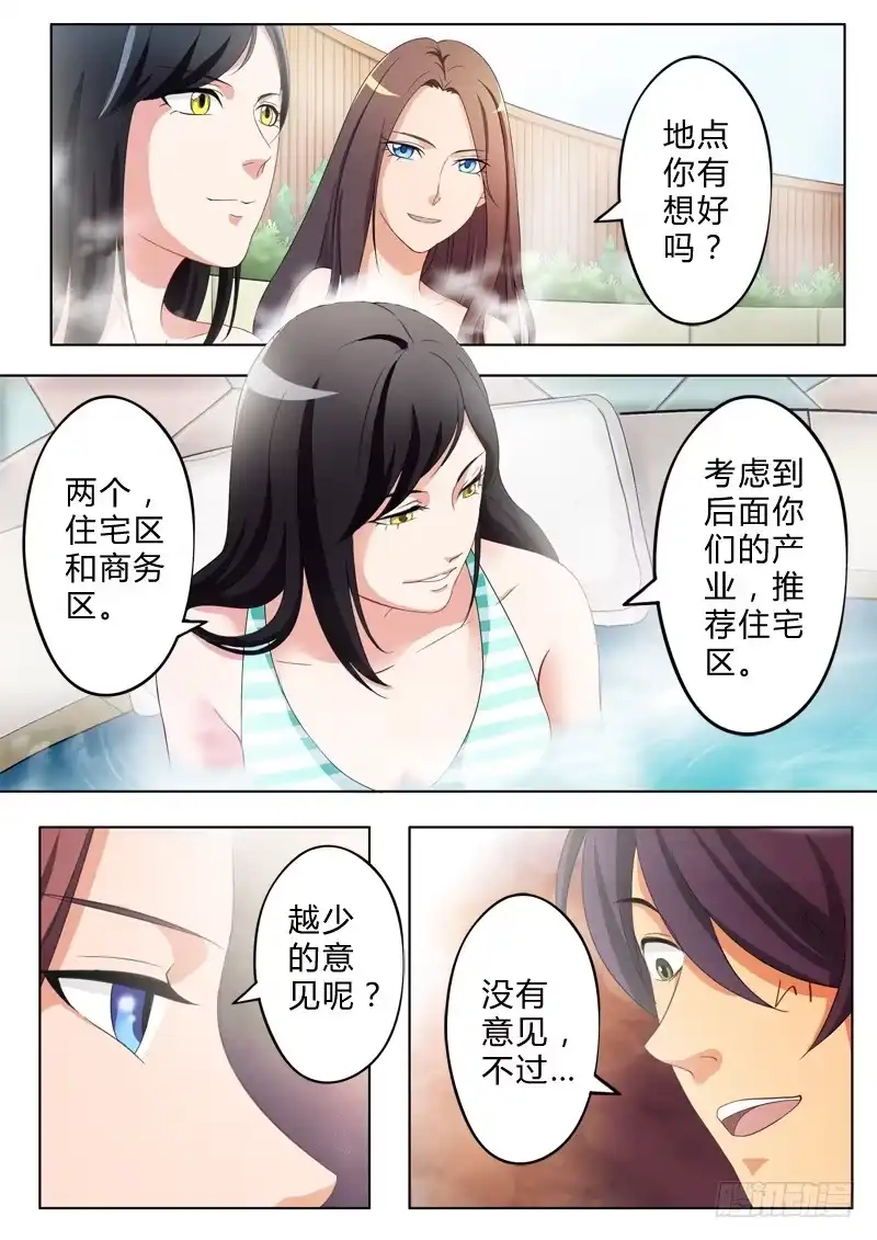《极道天使》第八十三话 第1页
