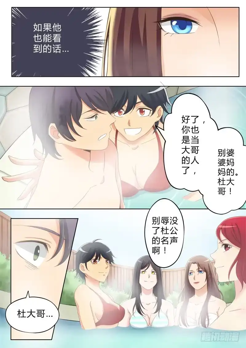 《极道天使》第八十三话 第6页
