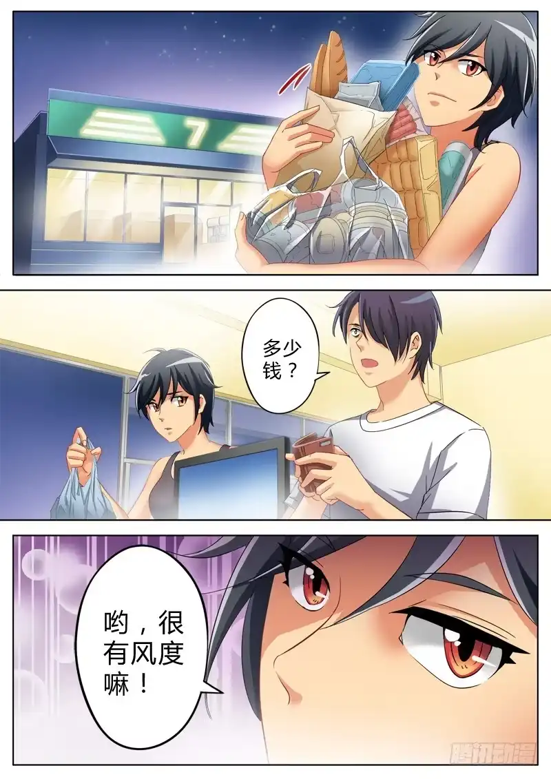 《极道天使》第八十六话 第5页